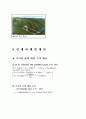 양수발전소 설계 5페이지