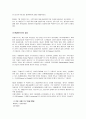 룩셈부르크 의 정치& 사회적 환경 4페이지