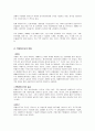룩셈부르크 의 정치& 사회적 환경 6페이지