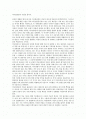 미니멀리즘의 기원 1페이지