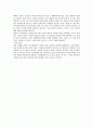 미니멀리즘의 기원 2페이지
