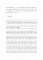빈곤의기준을 둘러싼여러논의를 정리하고빈곤을 정의하고가장적합한 기준은 어떤것이가자기의주장을 전개하라 2페이지