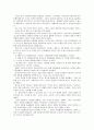 [행정영어강독]Woodrow Wilson의 논문 ‘행정의 연구’(교재 1장)의 내용을 요약하고, Wilson의 주장을 비판하시오 7페이지