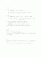 노튼의 정리 리포트 (예비+결과) 4페이지