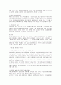 [문화통합론과북한문학] 북한소설 황진이의 인물유형 특성에 대해 6페이지