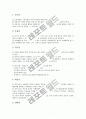 노동조합(노조)의 개념, 노동조합(노조) 운영원칙, 노동조합(노조) 각 부서활동과 노동조합간부(노조간부)의 의미, 노동조합간부(노조간부)의 의의, 노동조합간부(노조간부)의 자세, 노동조합간부(노조간부)의 역할 5페이지