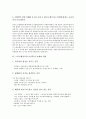 노동조합(노조)의 개념, 노동조합(노조) 운영원칙, 노동조합(노조) 각 부서활동과 노동조합간부(노조간부)의 의미, 노동조합간부(노조간부)의 의의, 노동조합간부(노조간부)의 자세, 노동조합간부(노조간부)의 역할 9페이지