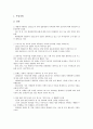 [엔터테인먼트산업]엔터테인먼트산업의 중요성과 엔터테인먼트산업의 동향, 엔터테인먼트산업의 경쟁력 실태 및 엔터테인먼트산업의 경쟁력 강화방안, 엔터테인먼트산업의 전망과 엔터테인먼트산업의 시사점 분석 4페이지