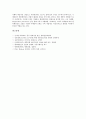 [엔터테인먼트산업]엔터테인먼트산업의 중요성과 엔터테인먼트산업의 동향, 엔터테인먼트산업의 경쟁력 실태 및 엔터테인먼트산업의 경쟁력 강화방안, 엔터테인먼트산업의 전망과 엔터테인먼트산업의 시사점 분석 11페이지