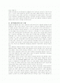 2010_3_12_정치학헌법_의원내각제_개헌론에 관한 비판적 분석 2페이지