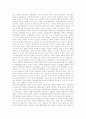 2010_3_12_정치학헌법_의원내각제_개헌론에 관한 비판적 분석 6페이지