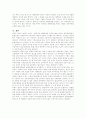 2010_3_12_정치학헌법_의원내각제_개헌론에 관한 비판적 분석 7페이지