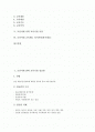 [조선]조선시대 관학 교육기관 성균관, 조선시대 관학 교육기관 4부 학당, 조선시대 관학 교육기관 향교, 조선시대 사학 교육기관 서원, 조선시대 사학 교육기관 서당, 조선시대 교육제도 과거시험(과거제도) 분석 2페이지