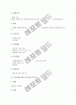 [조선]조선시대 관학 교육기관 성균관, 조선시대 관학 교육기관 4부 학당, 조선시대 관학 교육기관 향교, 조선시대 사학 교육기관 서원, 조선시대 사학 교육기관 서당, 조선시대 교육제도 과거시험(과거제도) 분석 3페이지