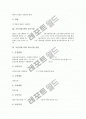 [조선]조선시대 관학 교육기관 성균관, 조선시대 관학 교육기관 4부 학당, 조선시대 관학 교육기관 향교, 조선시대 사학 교육기관 서원, 조선시대 사학 교육기관 서당, 조선시대 교육제도 과거시험(과거제도) 분석 4페이지