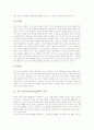 중국 교육사상가(교육철학자) 노자와 공자, 중국 교육사상가(교육철학자) 묵자와 맹자, 중국 교육사상가(교육철학자) 장자와 순자, 중국 교육사상가(교육철학자) 한비자, 중국 교육사상가(교육철학자) 주자 분석 5페이지