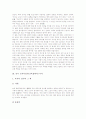 중국 교육사상가(교육철학자) 노자와 공자, 중국 교육사상가(교육철학자) 묵자와 맹자, 중국 교육사상가(교육철학자) 장자와 순자, 중국 교육사상가(교육철학자) 한비자, 중국 교육사상가(교육철학자) 주자 분석 7페이지