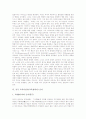 중국 교육사상가(교육철학자) 노자와 공자, 중국 교육사상가(교육철학자) 묵자와 맹자, 중국 교육사상가(교육철학자) 장자와 순자, 중국 교육사상가(교육철학자) 한비자, 중국 교육사상가(교육철학자) 주자 분석 12페이지