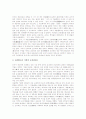 중국 교육사상가(교육철학자) 노자와 공자, 중국 교육사상가(교육철학자) 묵자와 맹자, 중국 교육사상가(교육철학자) 장자와 순자, 중국 교육사상가(교육철학자) 한비자, 중국 교육사상가(교육철학자) 주자 분석 14페이지