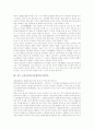 중국 교육사상가(교육철학자) 노자와 공자, 중국 교육사상가(교육철학자) 묵자와 맹자, 중국 교육사상가(교육철학자) 장자와 순자, 중국 교육사상가(교육철학자) 한비자, 중국 교육사상가(교육철학자) 주자 분석 15페이지
