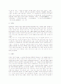 중국 교육사상가(교육철학자) 노자와 공자, 중국 교육사상가(교육철학자) 묵자와 맹자, 중국 교육사상가(교육철학자) 장자와 순자, 중국 교육사상가(교육철학자) 한비자, 중국 교육사상가(교육철학자) 주자 분석 17페이지