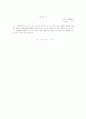 [감사패 예문 사례][공로패]감사패 예문(사례) 1, 감사패 예문(사례) 2, 감사패 예문(사례) 3, 감사패 예문(사례) 4, 감사패 예문(사례) 5, 감사패 예문(사례) 6, 감사패 예문(사례) 7, 감사패 예문(사례) 8 5페이지