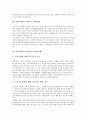 [페루][라틴아메리카][중남미][페루의 문화]라틴아메리카 페루의 개관, 라틴아메리카 페루의 일반정보, 라틴아메리카 페루의 사회문화, 라틴아메리카 페루의 교육정보화, 라틴아메리카 페루의 정치 심층 분석 4페이지