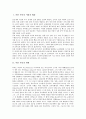 [마틴 루터][루터][인간관][신학관][복음][신학사상]마틴 루터의 시대적 배경, 마틴 루터의 생애와 마틴 루터의 인간관, 마틴 루터의 신학관 및 마틴 루터의 자유의 복음 그리고 마틴 루터의 신학사상 재조명 고찰 2페이지