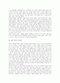 [마틴 루터][루터][인간관][신학관][복음][신학사상]마틴 루터의 시대적 배경, 마틴 루터의 생애와 마틴 루터의 인간관, 마틴 루터의 신학관 및 마틴 루터의 자유의 복음 그리고 마틴 루터의 신학사상 재조명 고찰 3페이지