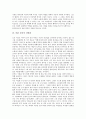 [마틴 루터][루터][인간관][신학관][복음][신학사상]마틴 루터의 시대적 배경, 마틴 루터의 생애와 마틴 루터의 인간관, 마틴 루터의 신학관 및 마틴 루터의 자유의 복음 그리고 마틴 루터의 신학사상 재조명 고찰 4페이지