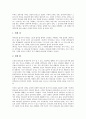 [마틴 루터][루터][인간관][신학관][복음][신학사상]마틴 루터의 시대적 배경, 마틴 루터의 생애와 마틴 루터의 인간관, 마틴 루터의 신학관 및 마틴 루터의 자유의 복음 그리고 마틴 루터의 신학사상 재조명 고찰 6페이지