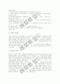 [코메니우스]코메니우스의 업적, 코메니우스 교육사상(교육철학)의 기저, 코메니우스 교육사상(교육철학)의 내용, 코메니우스 교육사상(교육철학)의 교수학습관, 코메니우스 교육사상(교육철학)의 교육사적 의의 8페이지