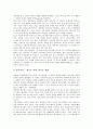 [미국][미국역사][미국인구][미국인종][미국영화][미국음악][미국스포츠][미국기념일]미국의 역사, 미국의 지역, 미국의 인구, 미국의 인종, 미국의 영화, 미국의 음악, 미국의 스포츠, 미국의 기념일 분석 7페이지