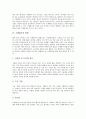 [수행평가][교육평가][수행평가의 효과적 활용]수행평가의 특성, 수행평가의 정신, 수행평가의 방법과 수행평가의 활용 실태 및 수행평가의 효과적 활용 과제 그리고 수행평가의 효과적 활용 방안에 관한 분석 5페이지