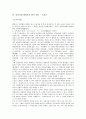 [향가][월명사][신라향가]신라시대 월명사의 법호와 법명, 신라시대 월명사의 생몰년, 신라시대 월명사의 사승 관계, 신라시대 월명사의 향가 작품 - 도솔가, 신라시대 월명사의 향가 작품 - 제망매가에 관한 분석 4페이지