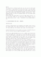 [향가][월명사][신라향가]신라시대 월명사의 법호와 법명, 신라시대 월명사의 생몰년, 신라시대 월명사의 사승 관계, 신라시대 월명사의 향가 작품 - 도솔가, 신라시대 월명사의 향가 작품 - 제망매가에 관한 분석 5페이지