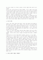 [니체][니체사상][니체철학]니체의 탄생과 성장, 니체의 종교와 신의 부재, 니체의 전통 형이상학 진리인식, 니체의 삶의 의지에 대한 표현, 니체의 아방가르드 예술과 이중성, 니체의 희랍에 대한 양가적 판단 분석 3페이지