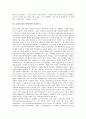[니체][니체사상][니체철학]니체의 탄생과 성장, 니체의 종교와 신의 부재, 니체의 전통 형이상학 진리인식, 니체의 삶의 의지에 대한 표현, 니체의 아방가르드 예술과 이중성, 니체의 희랍에 대한 양가적 판단 분석 7페이지