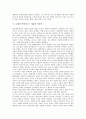 [니체][니체사상][니체철학]니체의 탄생과 성장, 니체의 종교와 신의 부재, 니체의 전통 형이상학 진리인식, 니체의 삶의 의지에 대한 표현, 니체의 아방가르드 예술과 이중성, 니체의 희랍에 대한 양가적 판단 분석 10페이지