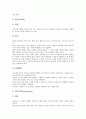 [토의][토론][토의의 종류][토의의 특징][토의의 목적][토의의 집단조직][토의의 훈련][토의의 효과]토의의 개념, 토의의 종류, 토의의 특징, 토의의 목적, 토의의 집단조직, 토의의 훈련, 토의의 효과에 관한 분석 4페이지