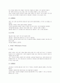 [토의][토론][토의의 종류][토의의 특징][토의의 목적][토의의 집단조직][토의의 훈련][토의의 효과]토의의 개념, 토의의 종류, 토의의 특징, 토의의 목적, 토의의 집단조직, 토의의 훈련, 토의의 효과에 관한 분석 5페이지