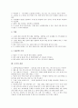 [토의][토론][토의의 종류][토의의 특징][토의의 목적][토의의 집단조직][토의의 훈련][토의의 효과]토의의 개념, 토의의 종류, 토의의 특징, 토의의 목적, 토의의 집단조직, 토의의 훈련, 토의의 효과에 관한 분석 7페이지