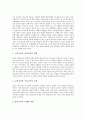 공교육(학교교육)의 의미, 공교육(학교교육)의 운영, 공교육(학교교육)의 현황, 공교육(학교교육)의 문제점, 외국의 우수 공교육(학교교육) 사례, 공교육(학교교육)의 방향 전환, 공교육(학교교육)의 내실화 방안 10페이지