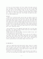 개인심리이론(아들러)보고서 인간행동과사회환경 5페이지