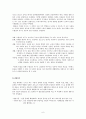 개인심리이론(아들러)보고서 인간행동과사회환경 6페이지