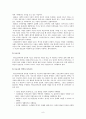 개인심리이론(아들러)보고서 인간행동과사회환경 9페이지