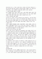외식산업의 현황 및 전망 7페이지