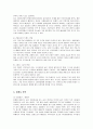 자이(Xi)의 마케팅과 개선방안 7페이지