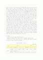 LG전자의 글로벌 인사관리 분석 7페이지
