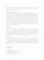 전통차 전문 카페 창업계획서 6페이지